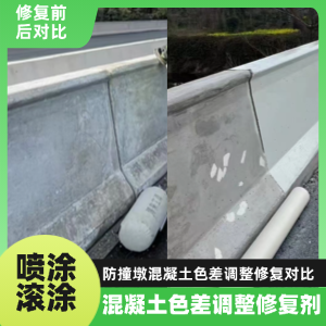 海伦工程人必看！混凝土色差“面子难题”，一招修复不返工