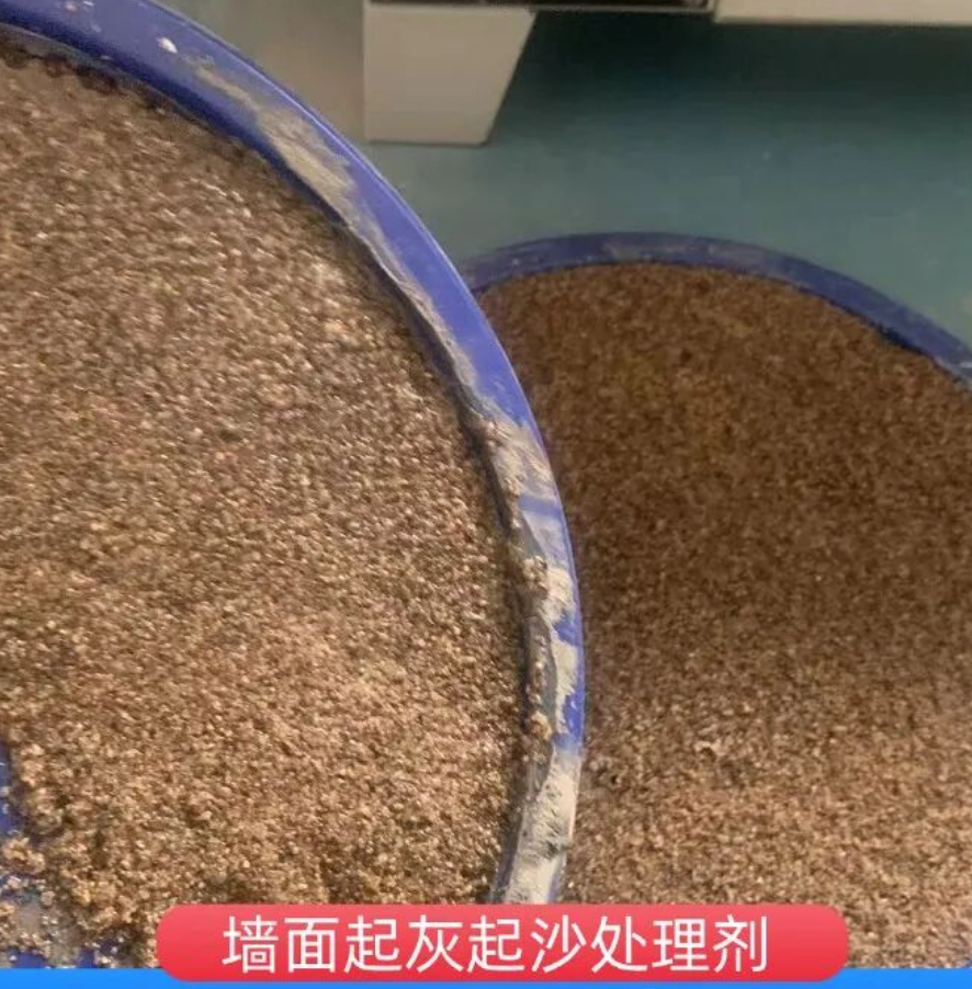 海伦墙面起灰起沙处理硬化剂工作原理