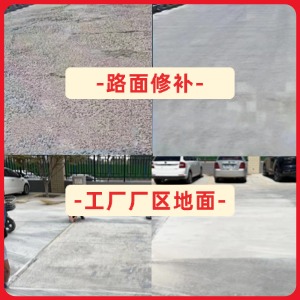 海伦水泥地面修复剂