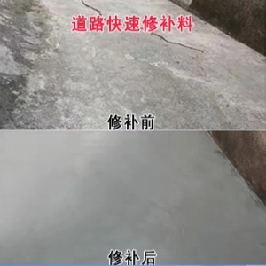 海伦水泥路面薄层修补剂